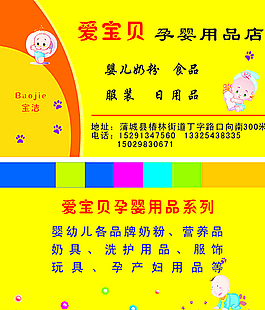 孕嬰名片圖片