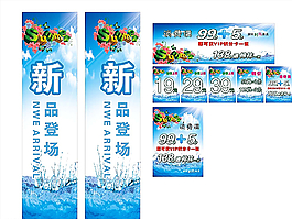 新品上市圖片