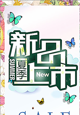 新品上市圖片