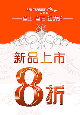 新品上市圖片