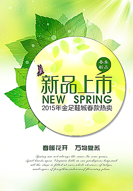 新品上市圖片