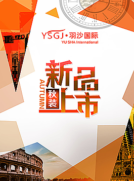 新品上市圖片