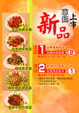 新品上市圖片