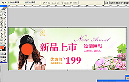 新品上市圖片