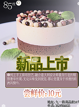 新品上市圖片