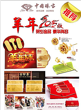 新品上市圖片