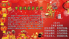 元宵节图片