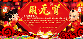 元宵節(jié)圖片