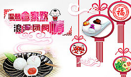 元宵節(jié)圖片