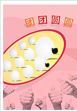 元宵節(jié)圖片