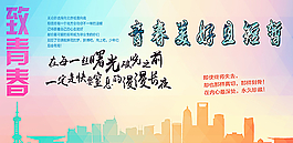 致青春海報圖片