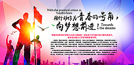 奔跑吧青春圖片