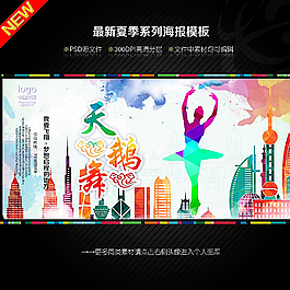 幻想天鵝舞  青春 跳舞 舞蹈圖片