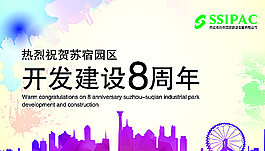 周年慶海報(bào)圖片