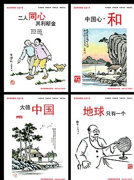 中国梦图片