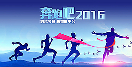 奔跑吧2016图片