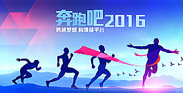奔跑吧2016图片