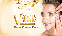 V美減齡圖片