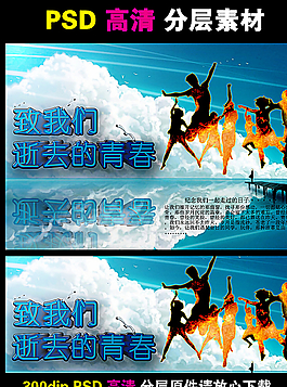 致我們逝去的青春圖片
