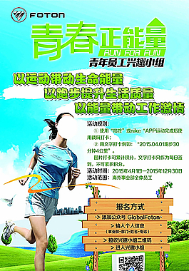 青春正能量海报图片
