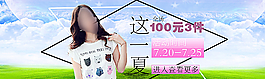 全屏夏季海報(bào)圖片