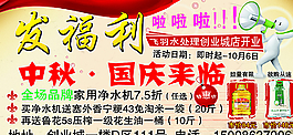 發福利海報圖片