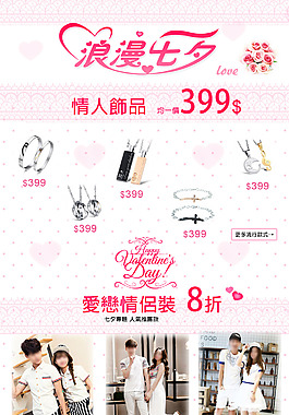 女裝banner設(shè)計(jì)