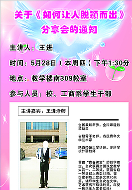 青春分享會圖片