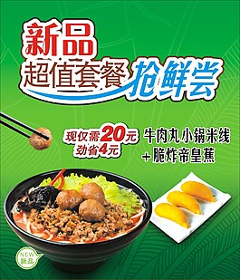 餐飲海報