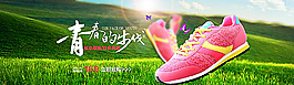 清新天貓春季運(yùn)動(dòng)鞋促銷廣告圖圖片