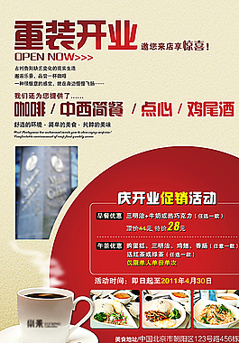 重裝開業(yè)圖片