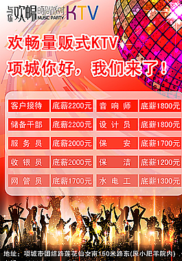 量販式KTV圖片