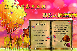 相聚圖片