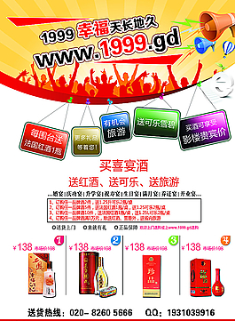 網(wǎng)站宣傳單圖片