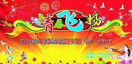 六一兒童節(jié)背景圖片