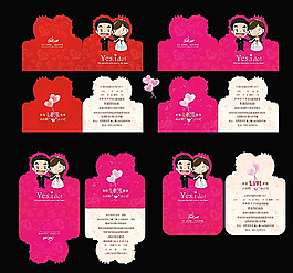 結(jié)婚請(qǐng)柬圖片