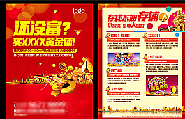 地產(chǎn)商業(yè)海報(bào)圖片