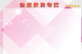 粉色方塊背景底紋圖片