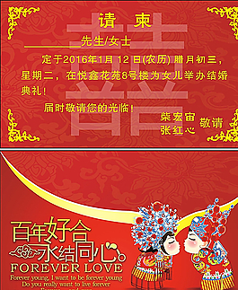 結(jié)婚請?zhí)麍D片