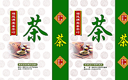 茶葉手提袋圖片