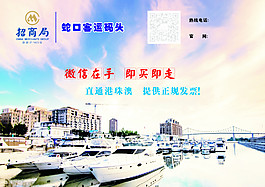 蛇口客运码头CDR文件下载