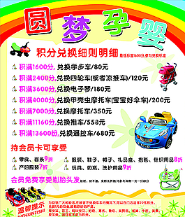 圓夢孕嬰圖片