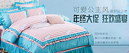淘寶海報(bào) 四件套海報(bào)