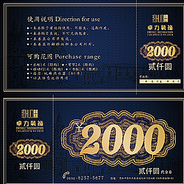 代金券圖片