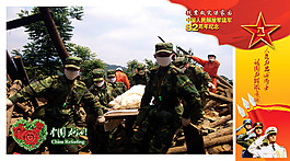 軍隊展板紅黃底色