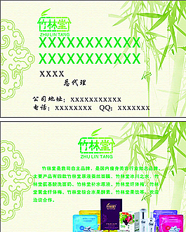 竹林堂圖片