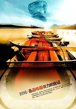 古朴船只大气海报