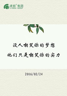 夢想
