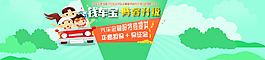 錢盒子錢車寶banner