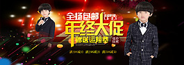 年终活动大促销